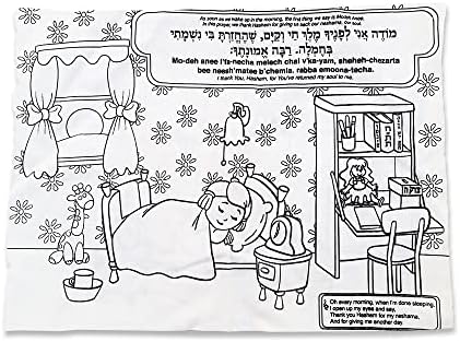 JewishInnovationscom Shema Modeh ANI Pillowcase Set of 6