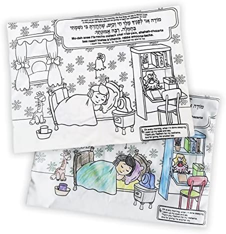 JewishInnovationscom Shema Modeh ANI Pillowcase Set of 6