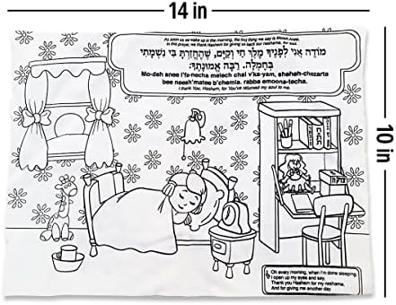JewishInnovationscom Shema Modeh ANI Pillowcase Set of 6